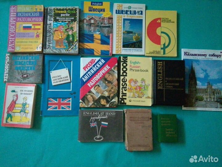 Разговорники/словари/Англ./Нем./Финс/Шведс/Испанс