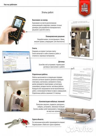 Ремонт квартир с комплектацией