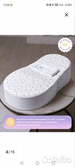 Кокон для новорожденных