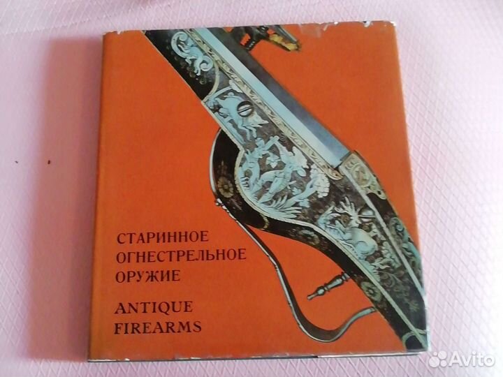 Книги, каталоги оружие, израсцы, палех и др