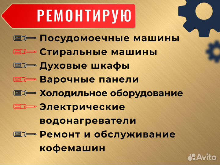 Ремонт водонагревателей электрических бойлеров