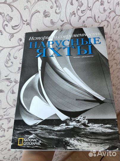 Парусные яхты Джорджетти Ф