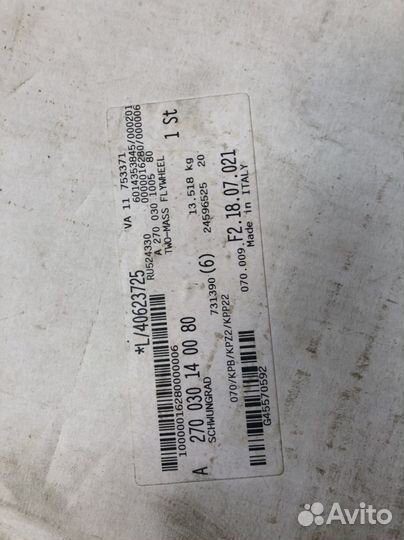 Маховик мерседес м270 х156