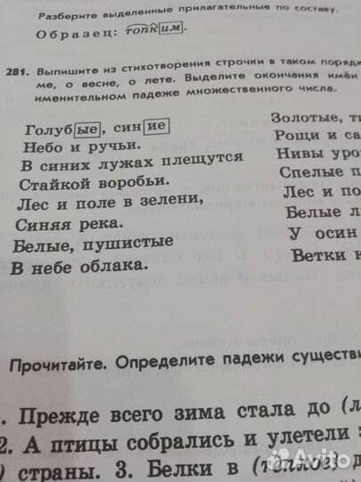 Математика и русский язык 3кл Закожурникова М. Л