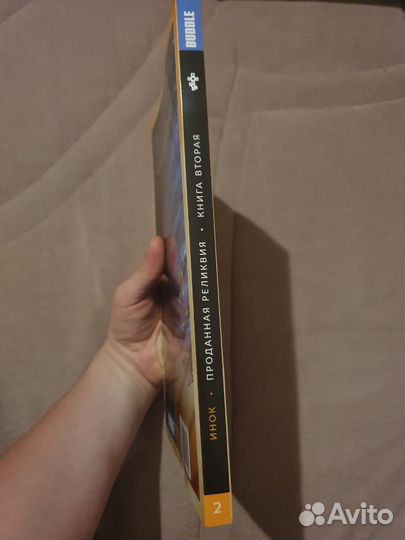 Комикс Bubble Инок том 2 (юбилейная обложка)