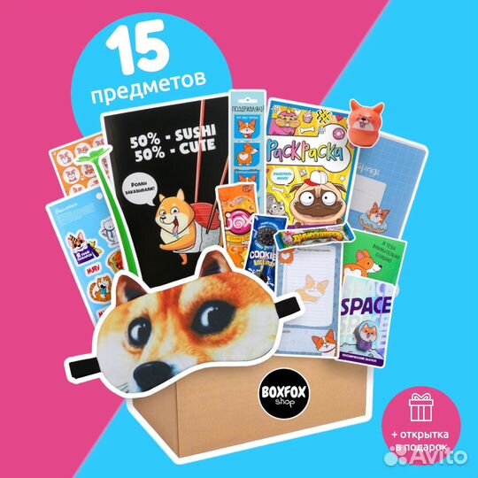 Подарочный набор с маской для сна 