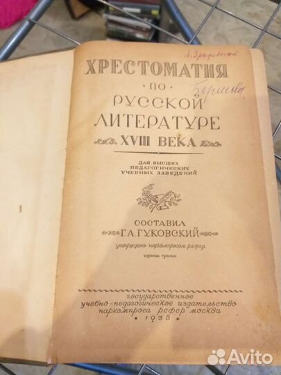 Старинная книга