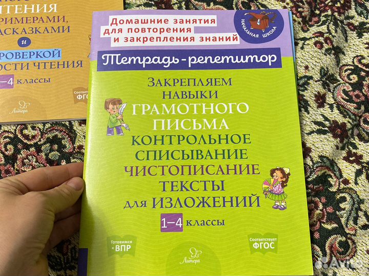 Рабочая тетрадь. Тетрадь-репетитор