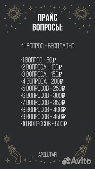 Гадание на картах таро. Предсказание таро