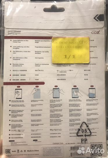 Зашитное стекло iPad mini 3, mini 2