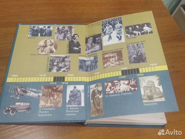 Учебник Новейшая история 20век для 9класса