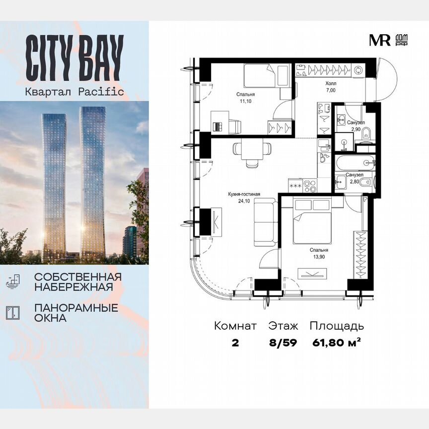 2-к. квартира, 61,8 м², 8/59 эт.