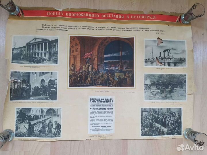 Плакаты СССР 1950-1960 гг