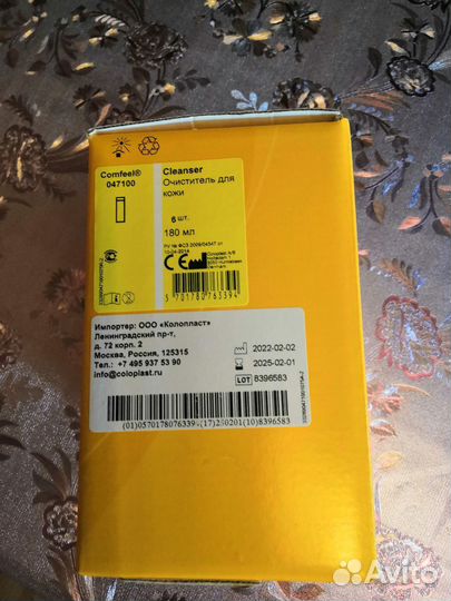 Очиститель для кожи