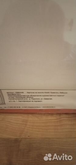 Картина на холсте