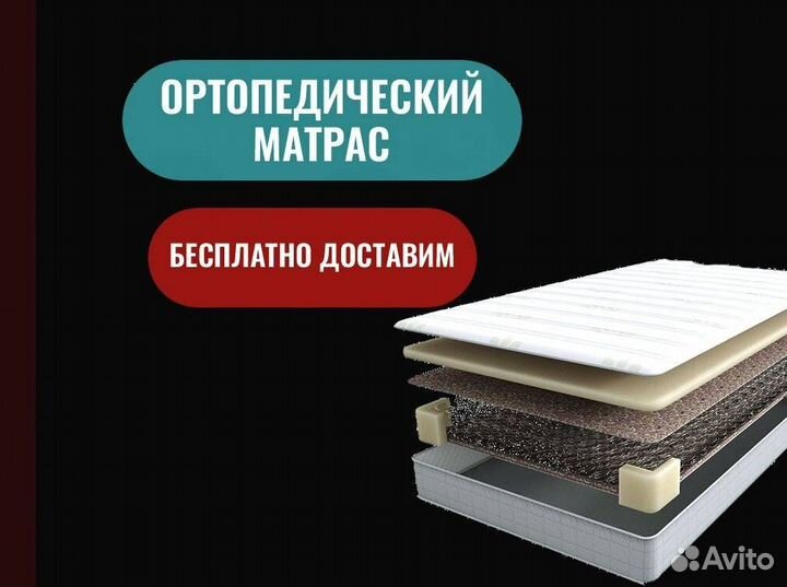 Матрас ортопедический