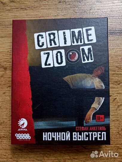 Настольная игра 