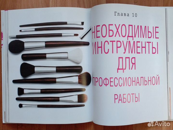 Книга Бобби Браун макияж