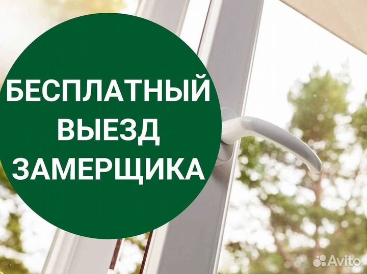 Окна пластиковые быстро под ключ