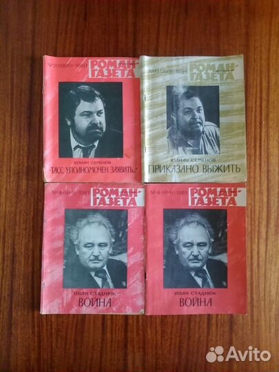 Роман газета