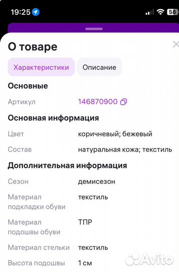 Ботинки осенние р. 23