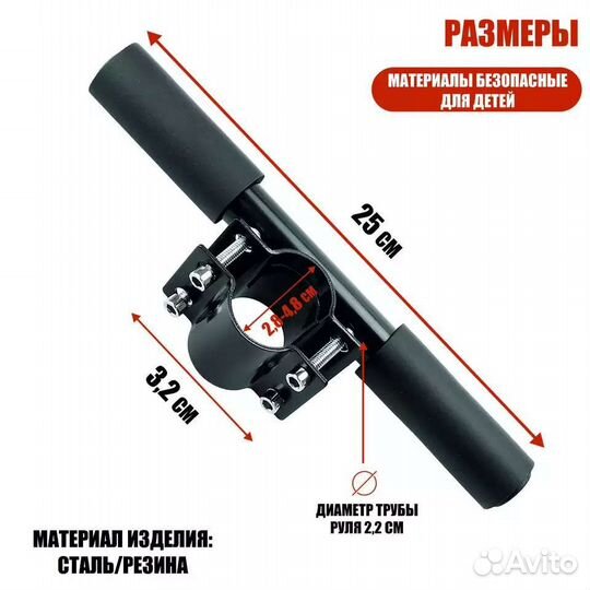 Усиленный детский руль