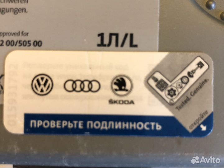 Масло двигателя Volkswagen