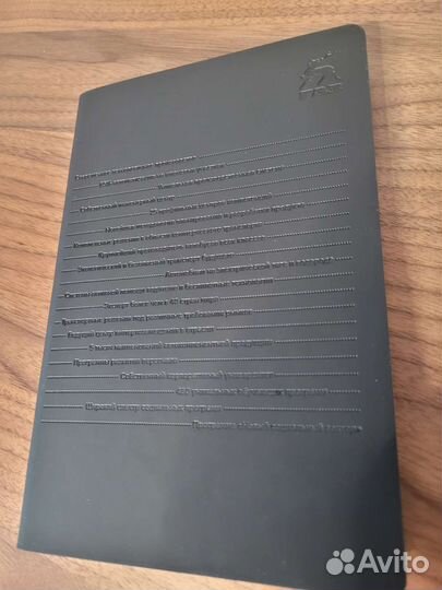 Ежедневник Группа газ