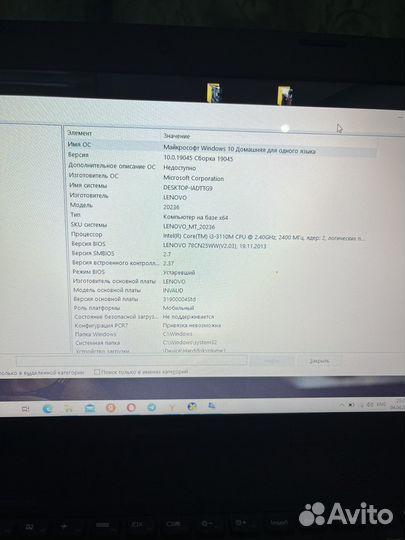 Ноутбук Lenovo 20236