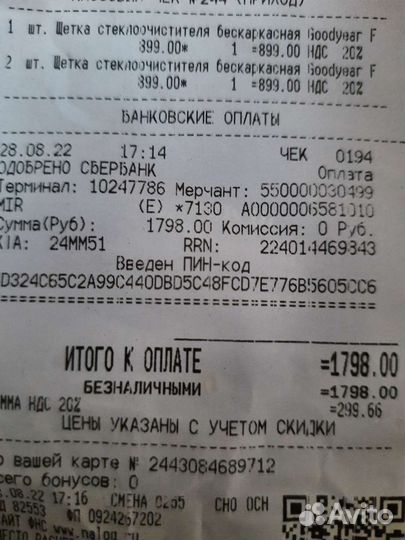 Бескаркасная щётка стёклоочистителя 650мм и 410мм