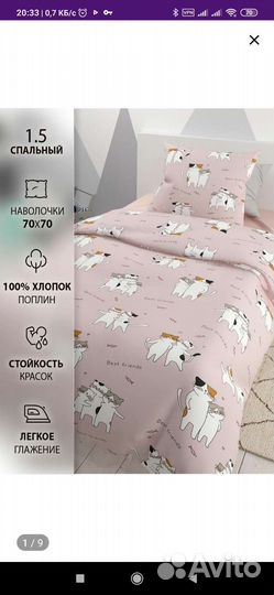 Детское постельное белье 1.5