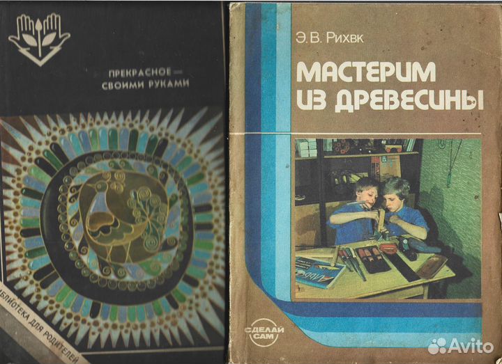 Книги для Домашнего мастера