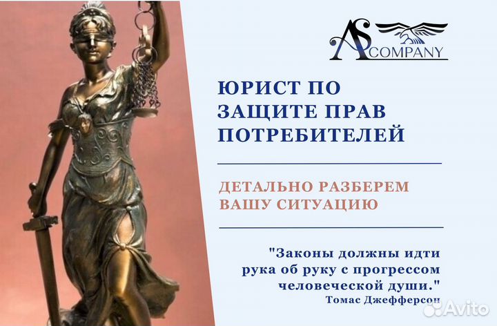 Юрист/ юридические услуги/ правовая помощь