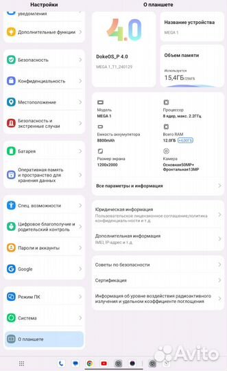 Планшет blackview mega 1 / 12 на 256 gb