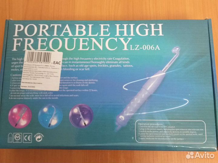 Дарсенваль