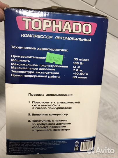Компрессор автомобильный azard tornado ас-580