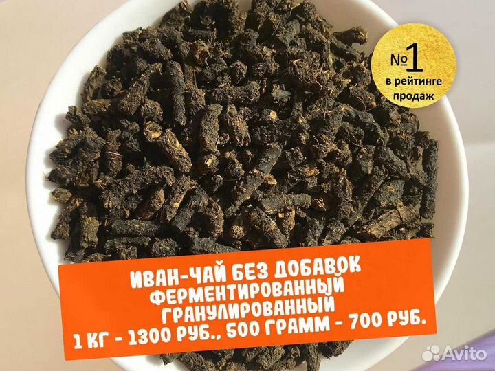 500 г Иван-чай 2024: шиповник,травы,ягоды и имбирь