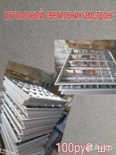 Светильник потолочный