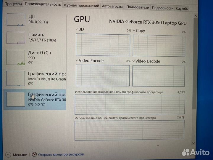 Игровой ноутбук rtx 3050