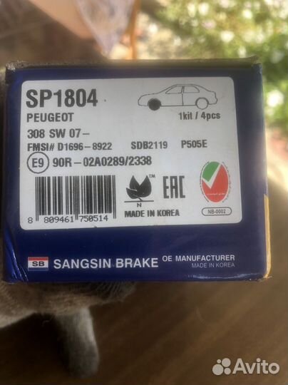 Тормозные колодки peugeot 308