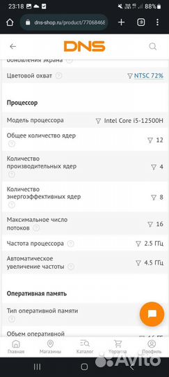Мощный игровой ноутбук gigabyte