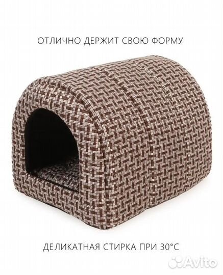 Домик для кошки мягкий