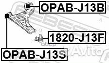 Сайлентблок задний переднего нижнего рычага, ш