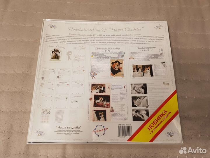 Свадебный фотоальбом