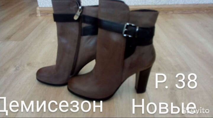 Новые ботильоны