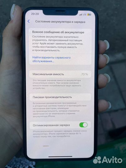 iPhone 11 Pro Max, 64 ГБ