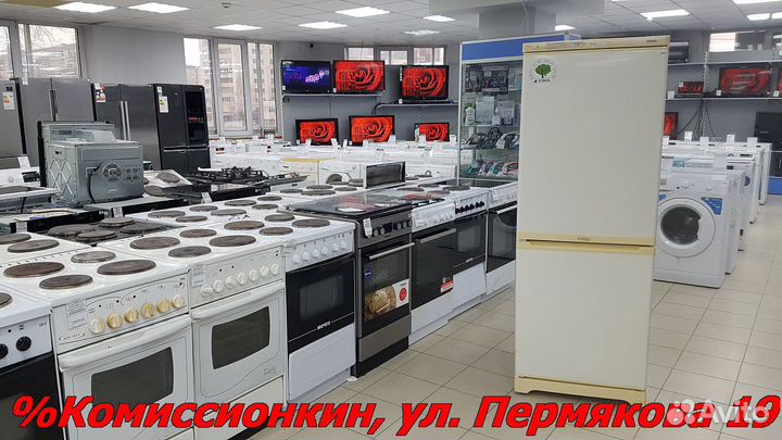 Холодильник Гарантия 30дн