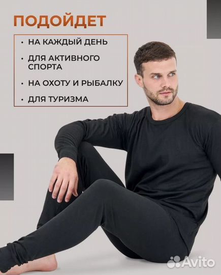 Термобелье S рост 165 см