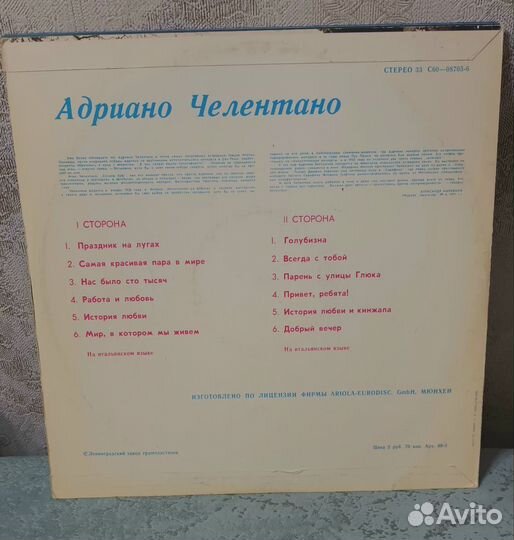 Виниловые пластинки