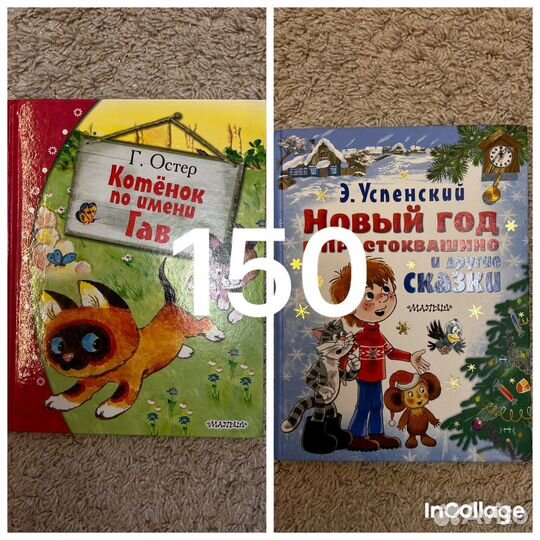 Детские книги